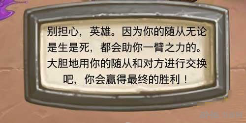 炉石传说乱斗模式黑暗料理截图1