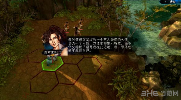 侠客风云传截图1
