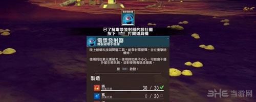 无人深空截图1
