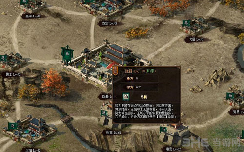 热血三国3截图3
