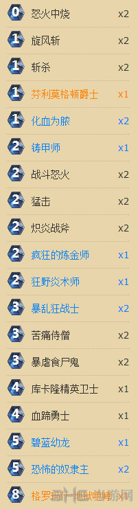 炉石传说改良奴隶战卡组1