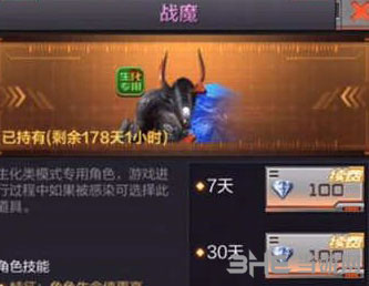 CF手游战魔图片
