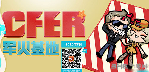 CF八月军火基地图片1