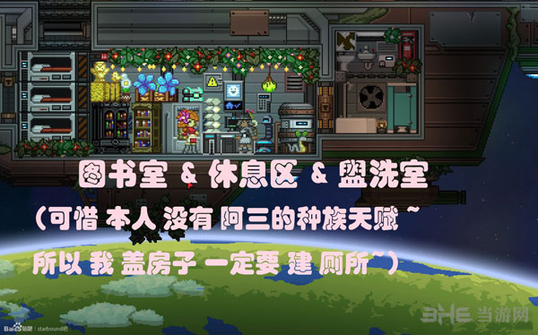 星界边境飞船布局指南6