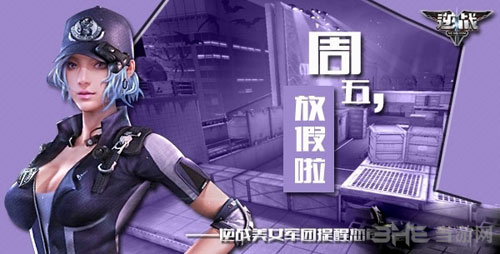 逆战截图