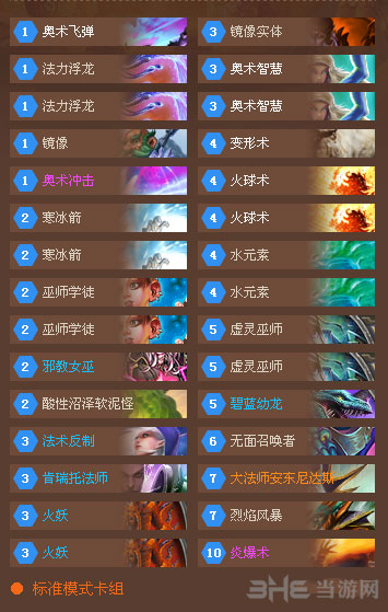 炉石传说截图2
