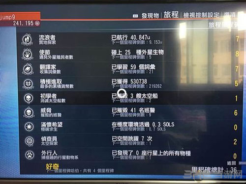 无人深空截图2