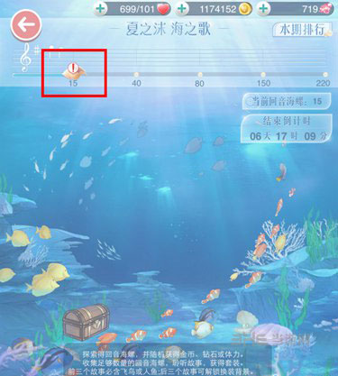 奇迹暖暖截图3