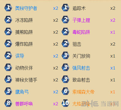 炉石传说截图3