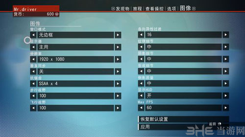 无人深空图像设置截图