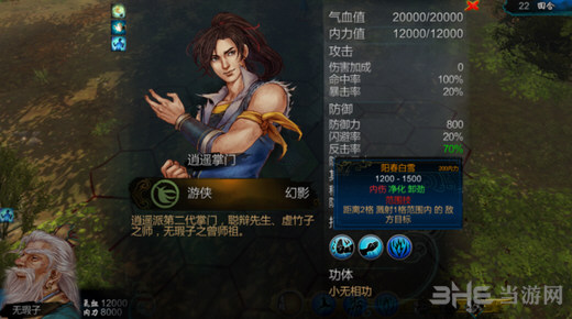侠客风云传截图2