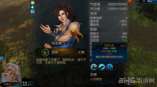 侠客风云传截图3