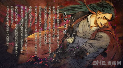 侠客风云传截图8