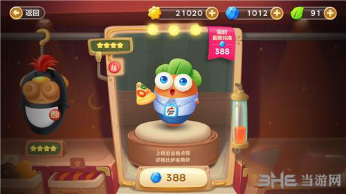 保卫萝卜3必小胜图片1