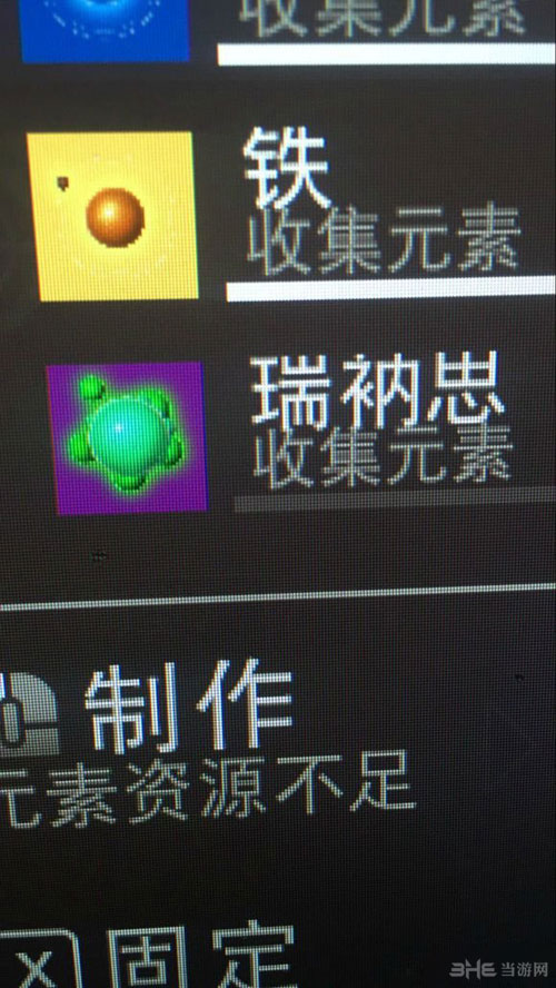 无人深空瑞纳斯截图