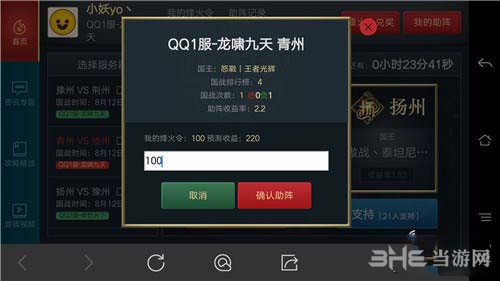 御龙在天手游游戏截图3