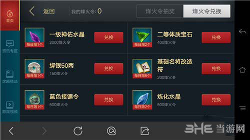 御龙在天手游游戏截图4