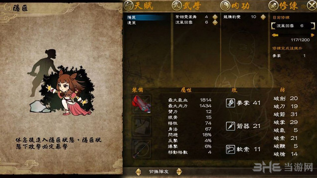 侠客风云传前传截图2