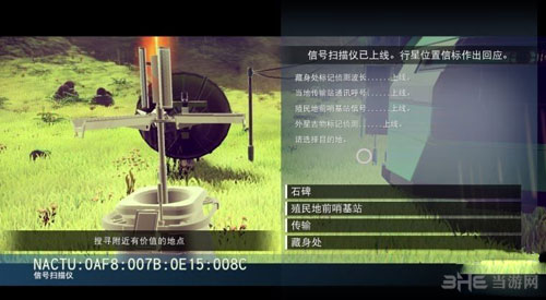 无人深空截图2