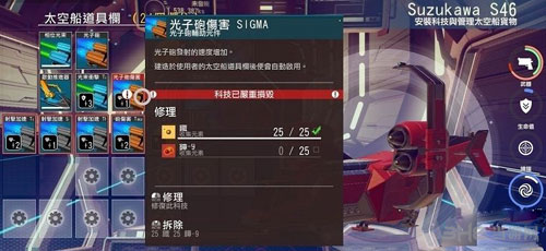 无人深空截图3