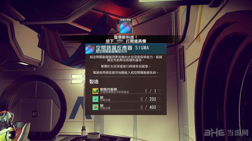 无人深空空间跳跃反应器蓝图1