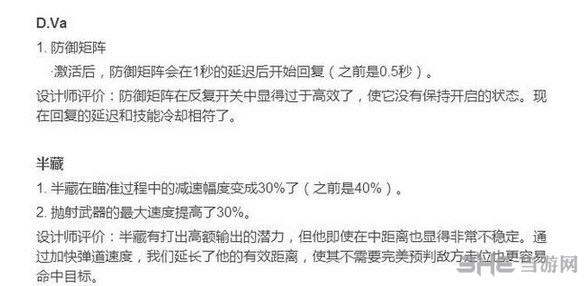 守望先锋截图2