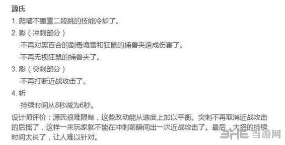 守望先锋截图1