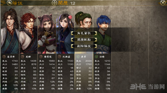 侠客风云传前传截图2