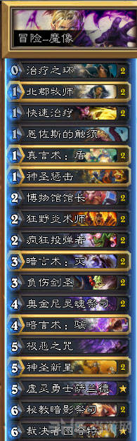 炉石传说卡拉赞之夜英雄模式镀银魔像2