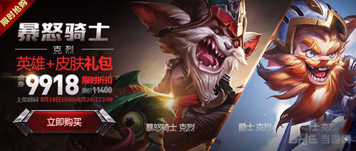lol新英雄克烈图片1