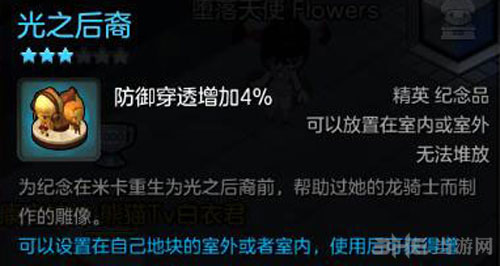 冒险岛2光之后裔装备图