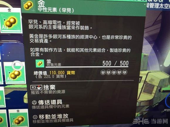 无人深空截图1