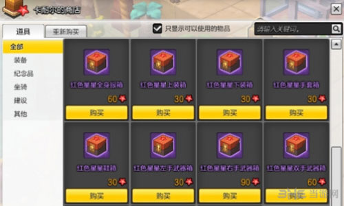 冒险岛2截图3