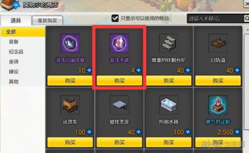 冒险岛2截图5