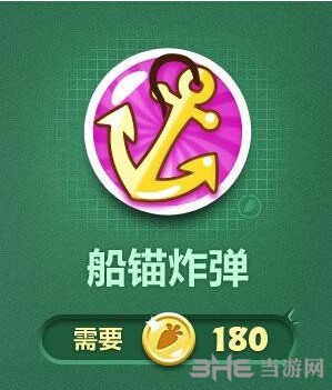 保卫萝卜3船锚截图
