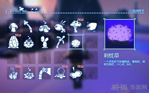 成长家园游戏截图3