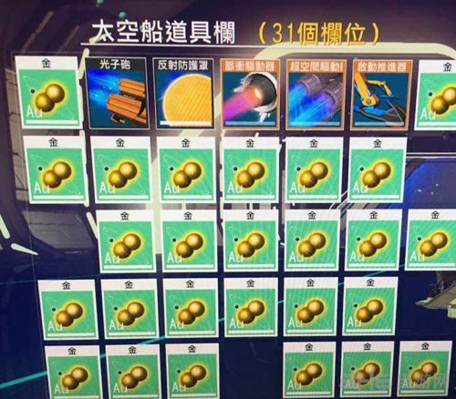 无人深空金元素截图