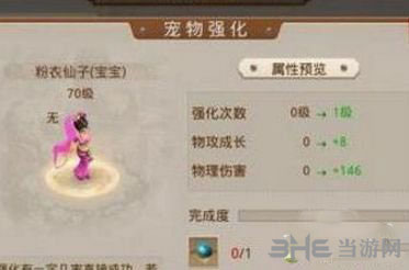 问道手游宝宝图片