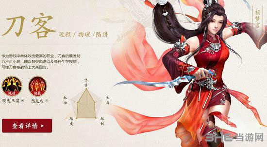 倩女幽魂手游女刀客图片