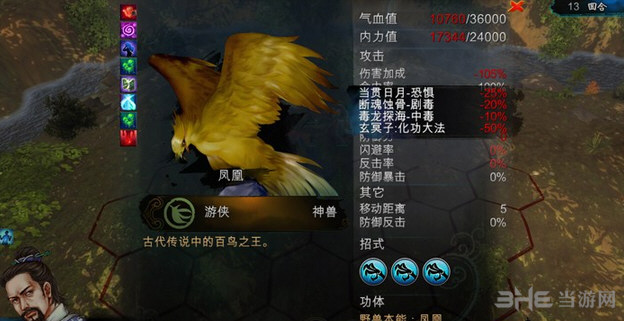 侠客风云传截图2