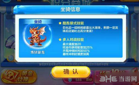 天天酷跑炼狱暴龙