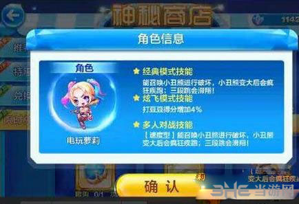 天天酷跑电玩萝莉