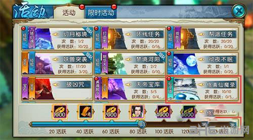 诛仙手游修真仙魔录图片