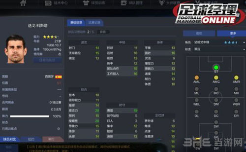 足球经理OL孔蒂数据图