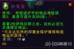 wow抑魔金截图1
