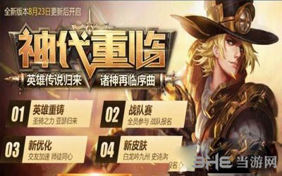 王者荣耀马可波罗截图