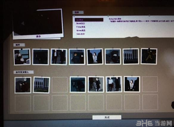 这是警察游戏截图1