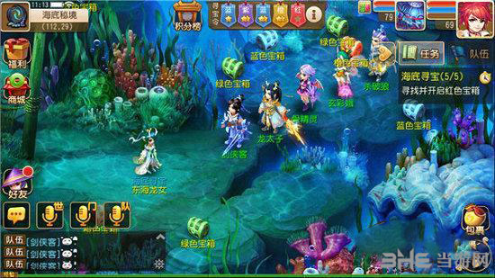梦幻西游手游海底寻宝图片