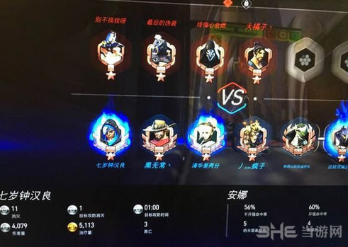 守望先锋安娜截图5
