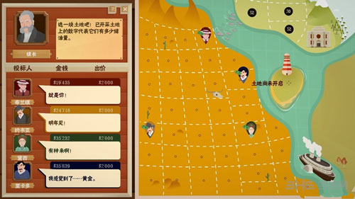 石油骚动截图1